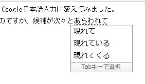 Google日本語入力.jpg